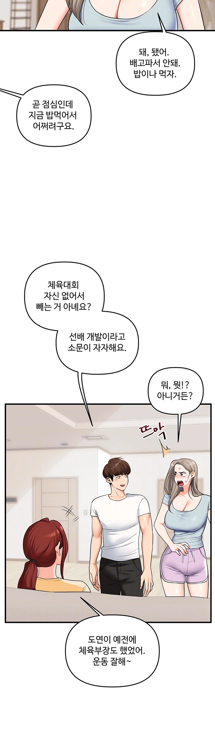 Relationship Reversal Button Raw - Chapter 39 [photo 14] - MangaPorn