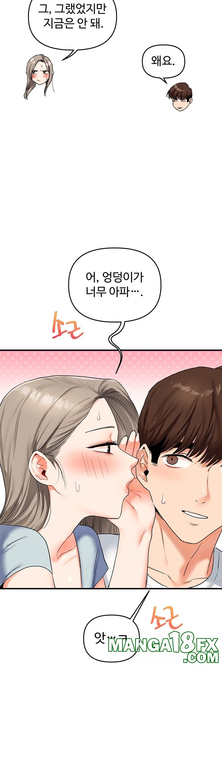 Relationship Reversal Button Raw - Chapter 39 [photo 19] - MangaPorn