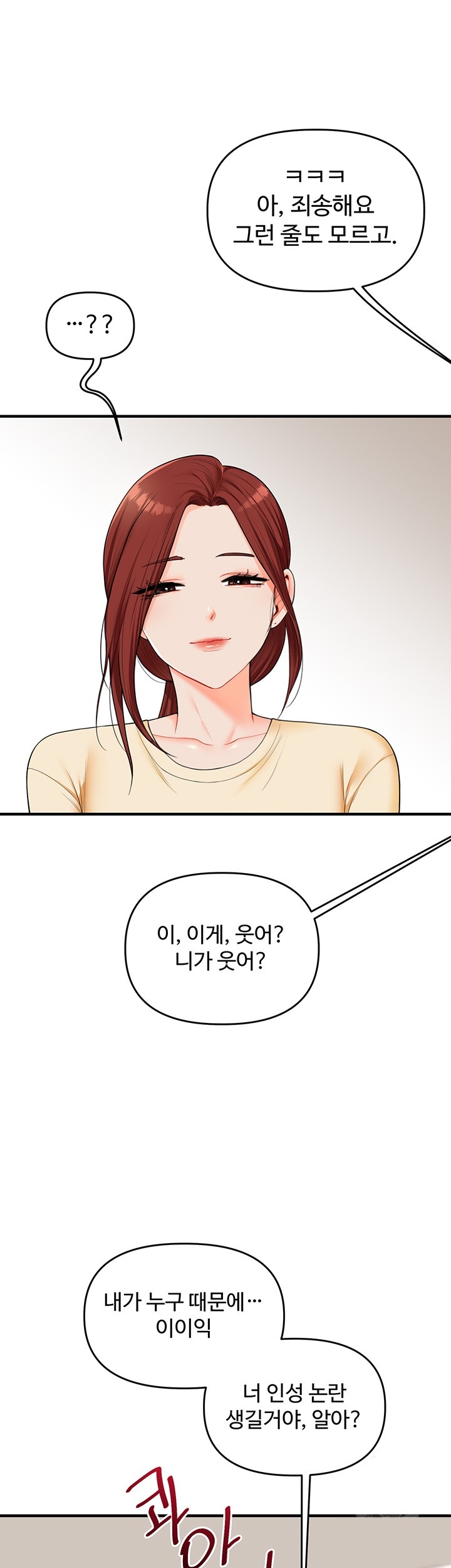 Relationship Reversal Button Raw - Chapter 39 [photo 20] - MangaPorn