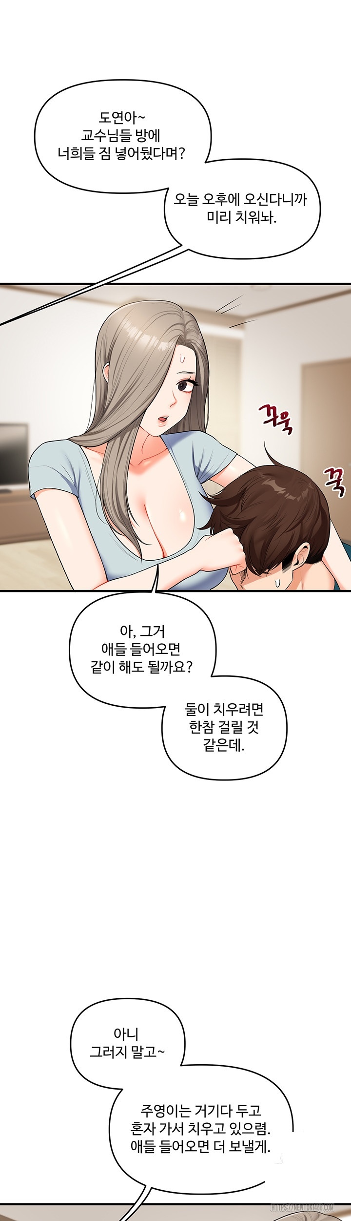 Relationship Reversal Button Raw - Chapter 39 [photo 23] - MangaPorn