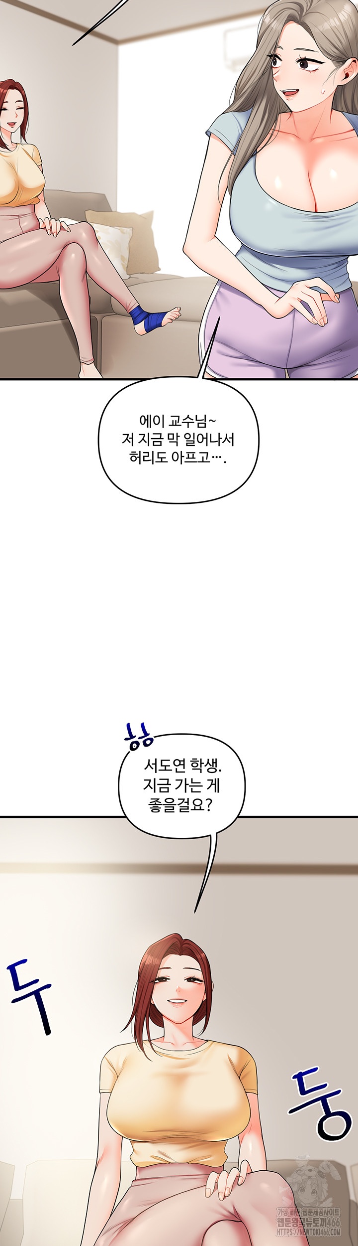 Relationship Reversal Button Raw - Chapter 39 [photo 24] - MangaPorn