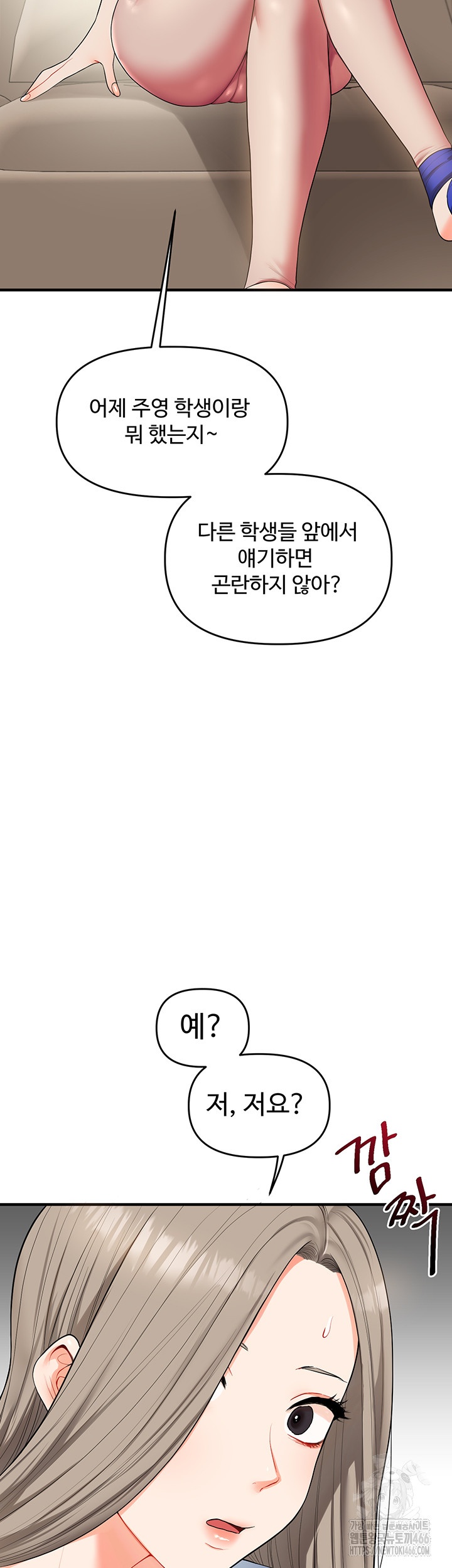 Relationship Reversal Button Raw - Chapter 39 [photo 25] - MangaPorn