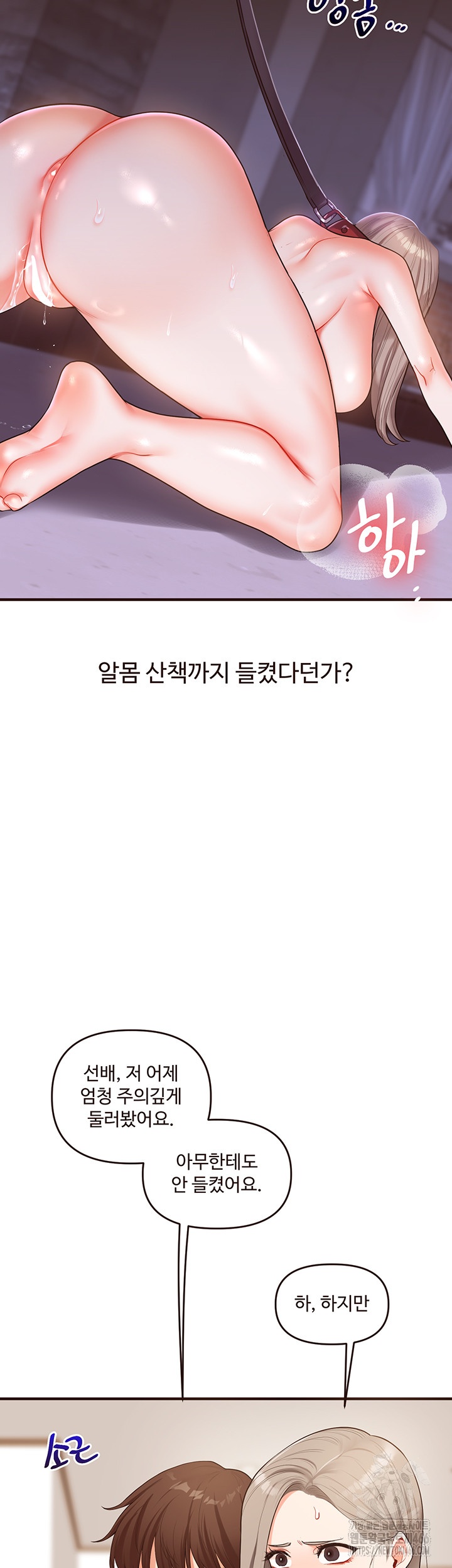 Relationship Reversal Button Raw - Chapter 39 [photo 29] - MangaPorn