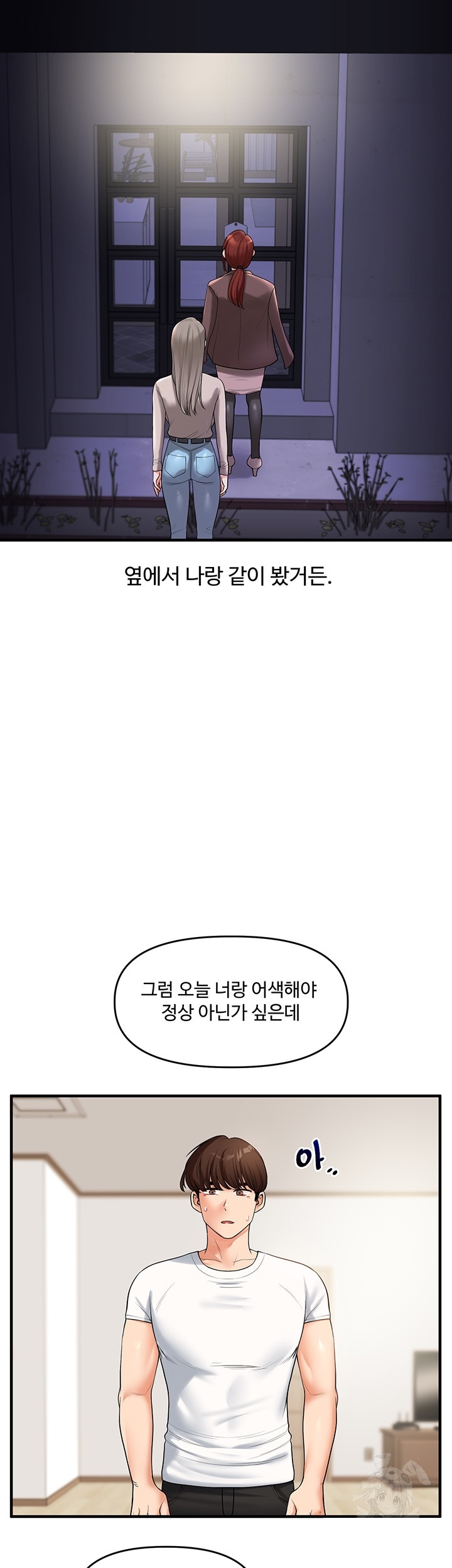 Relationship Reversal Button Raw - Chapter 39 [photo 34] - MangaPorn