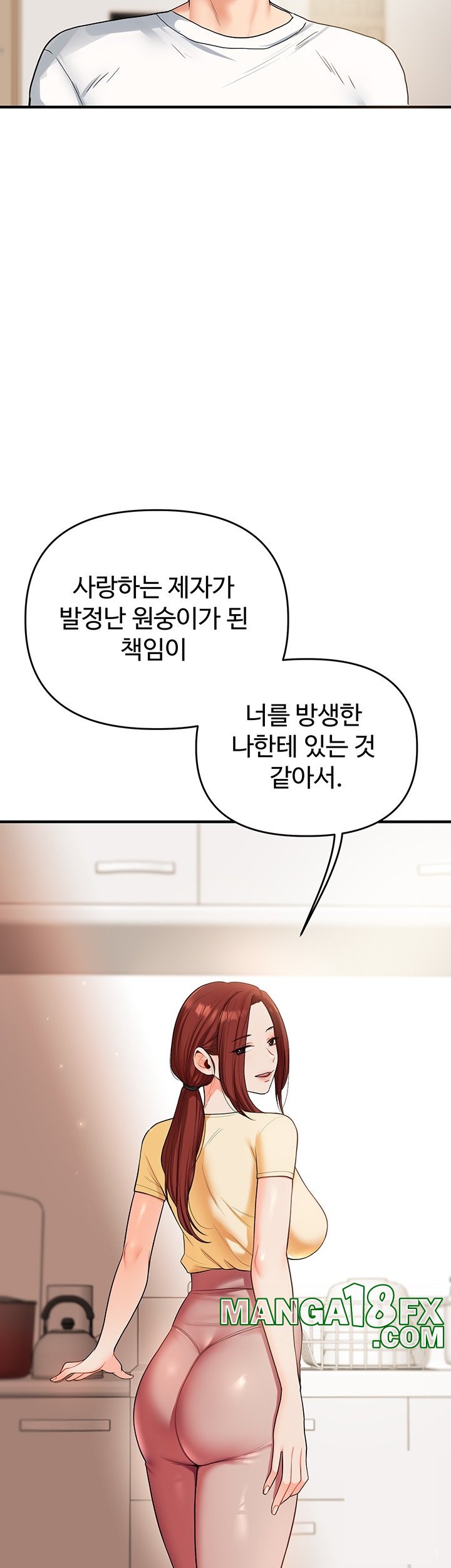 Relationship Reversal Button Raw - Chapter 39 [photo 38] - MangaPorn