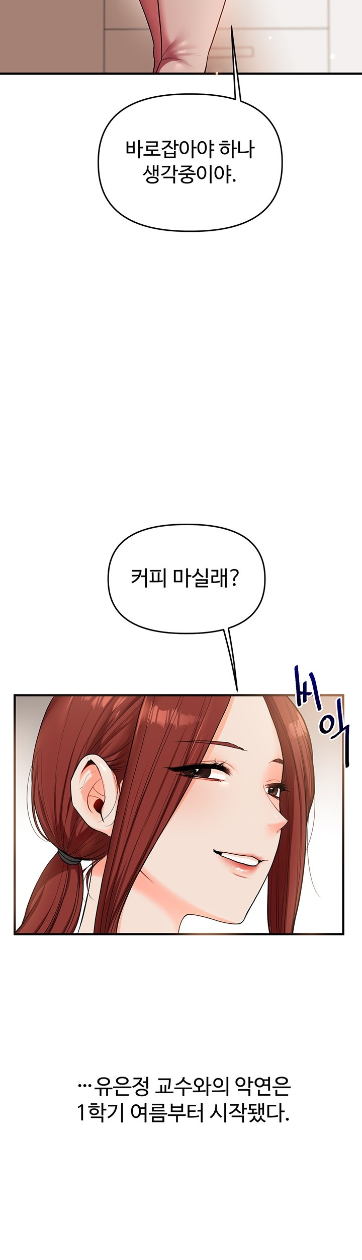 Relationship Reversal Button Raw - Chapter 39 [photo 39] - MangaPorn