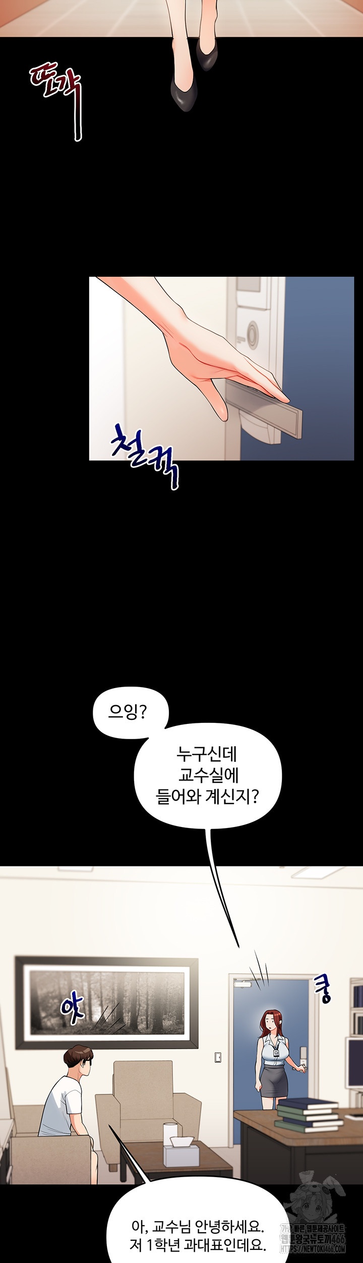 Relationship Reversal Button Raw - Chapter 39 [photo 42] - MangaPorn