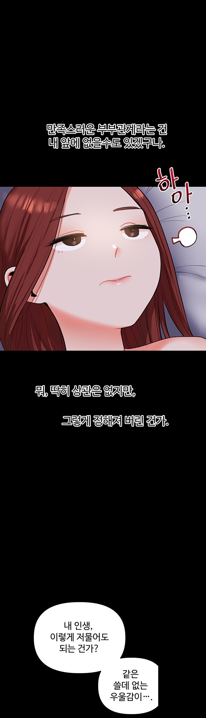 Relationship Reversal Button Raw - Chapter 39 [photo 50] - MangaPorn