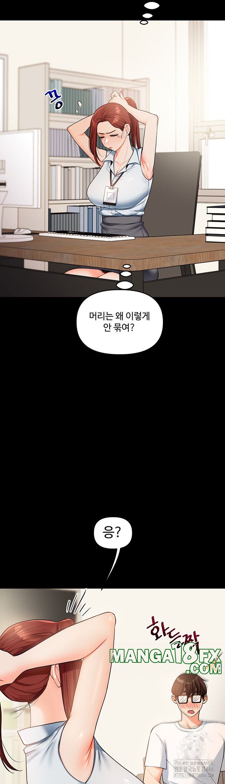 Relationship Reversal Button Raw - Chapter 39 [photo 51] - MangaPorn