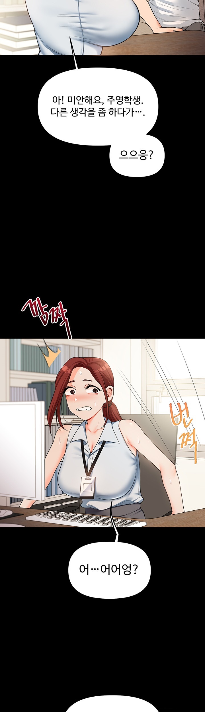 Relationship Reversal Button Raw - Chapter 39 [photo 52] - MangaPorn
