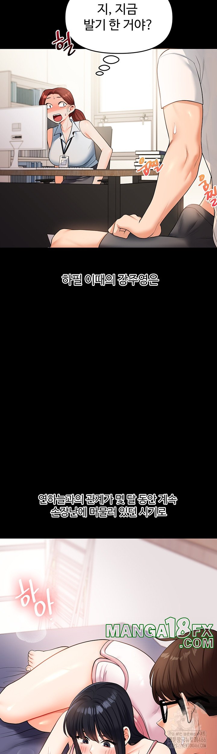 Relationship Reversal Button Raw - Chapter 39 [photo 53] - MangaPorn