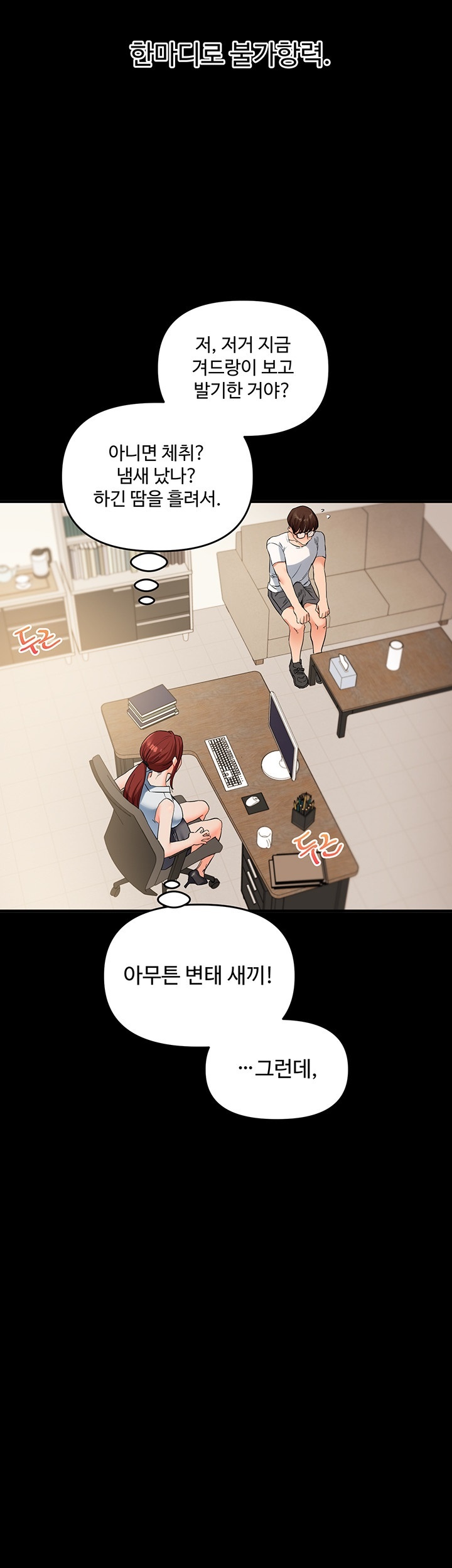 Relationship Reversal Button Raw - Chapter 39 [photo 55] - MangaPorn
