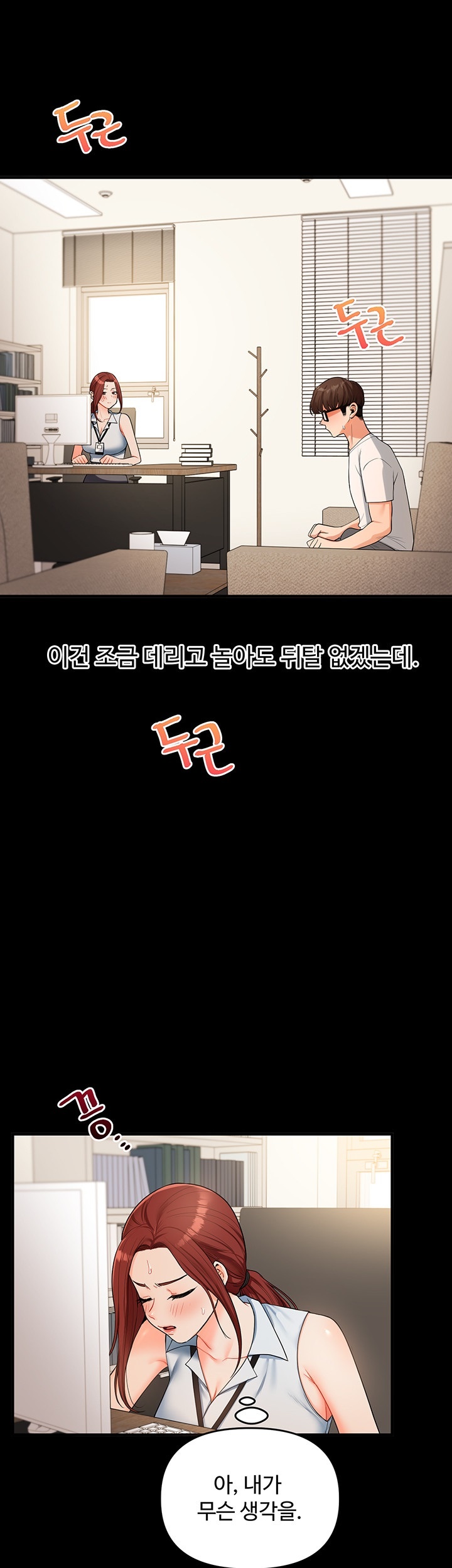 Relationship Reversal Button Raw - Chapter 39 [photo 58] - MangaPorn