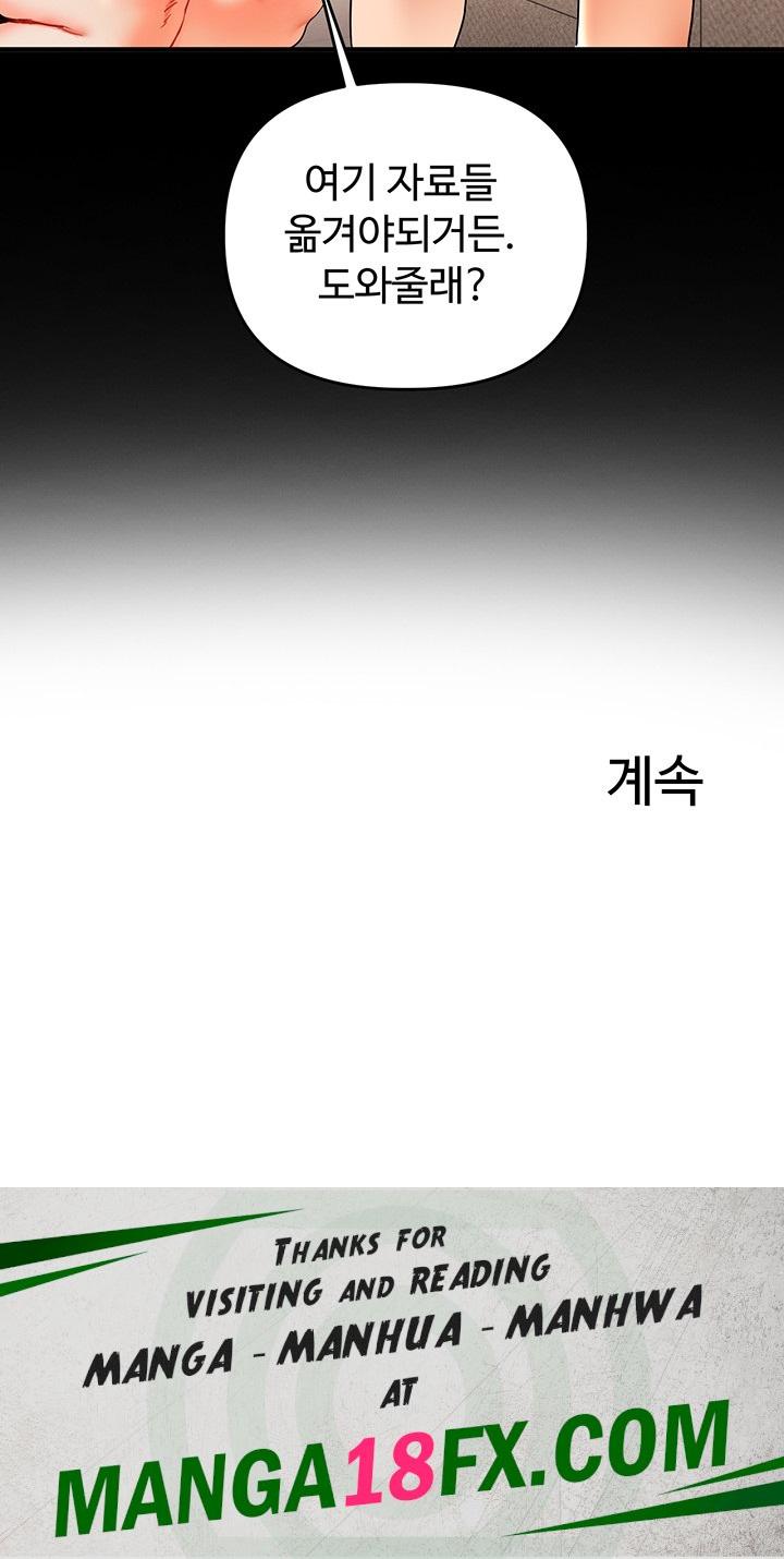 Relationship Reversal Button Raw - Chapter 39 [photo 60] - MangaPorn