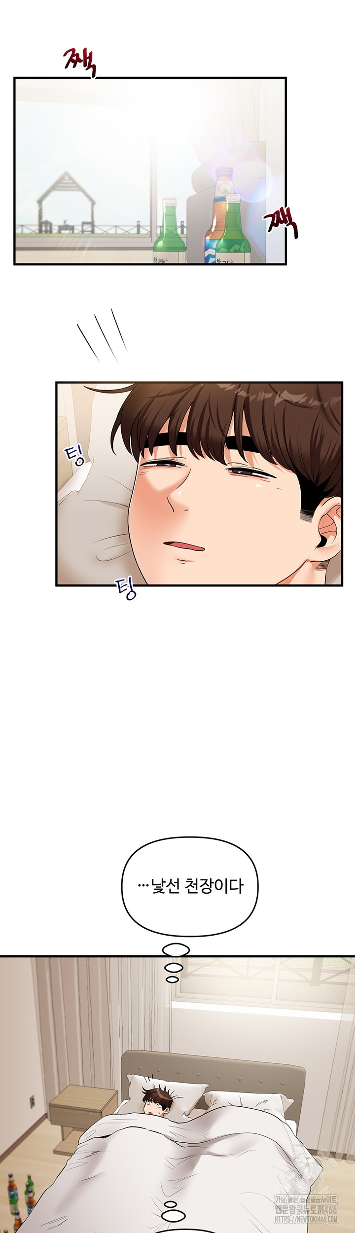 Relationship Reversal Button Raw - Chapter 39 [photo 7] - MangaPorn