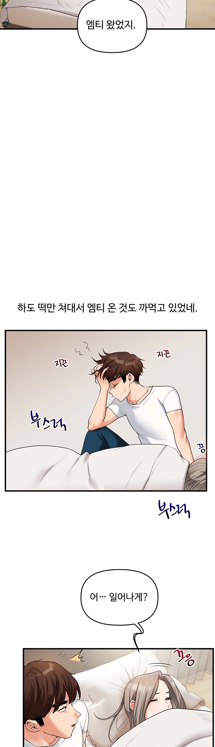 Relationship Reversal Button Raw - Chapter 39 [photo 8] - MangaPorn