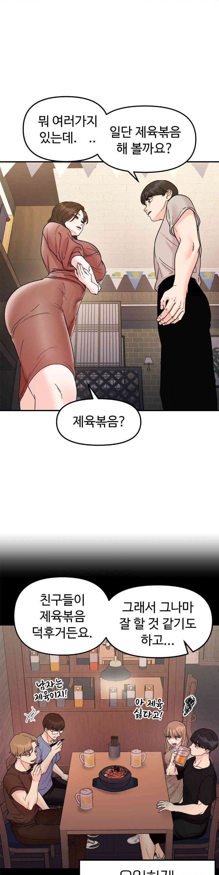 Secret Siblings Raw - Chapter 47 [photo 1] - MangaPorn