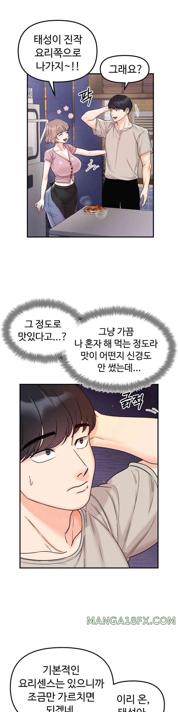 Secret Siblings Raw - Chapter 47 [photo 11] - MangaPorn