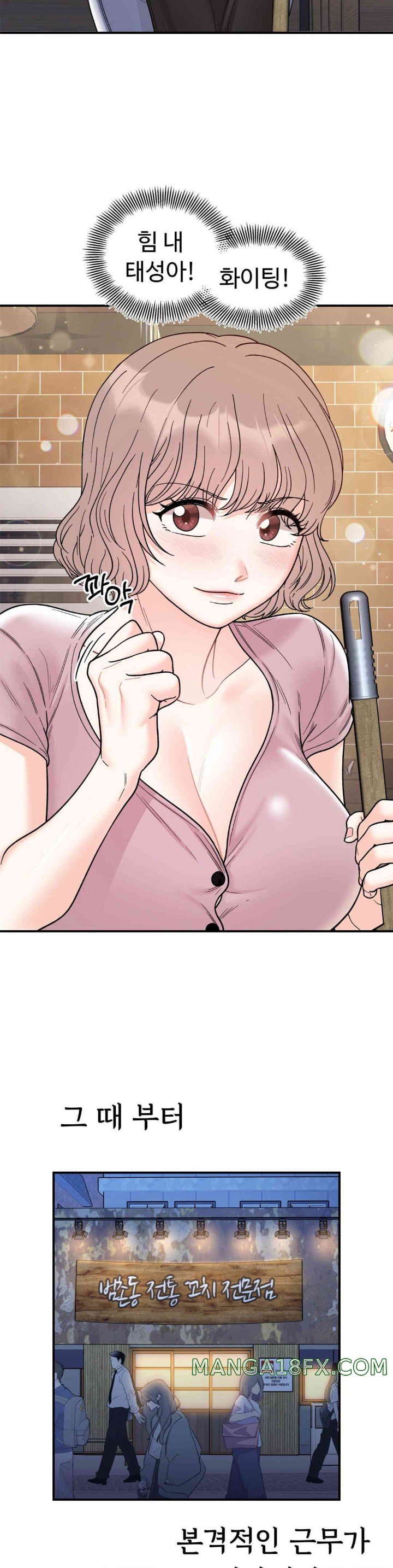 Secret Siblings Raw - Chapter 47 [photo 13] - MangaPorn