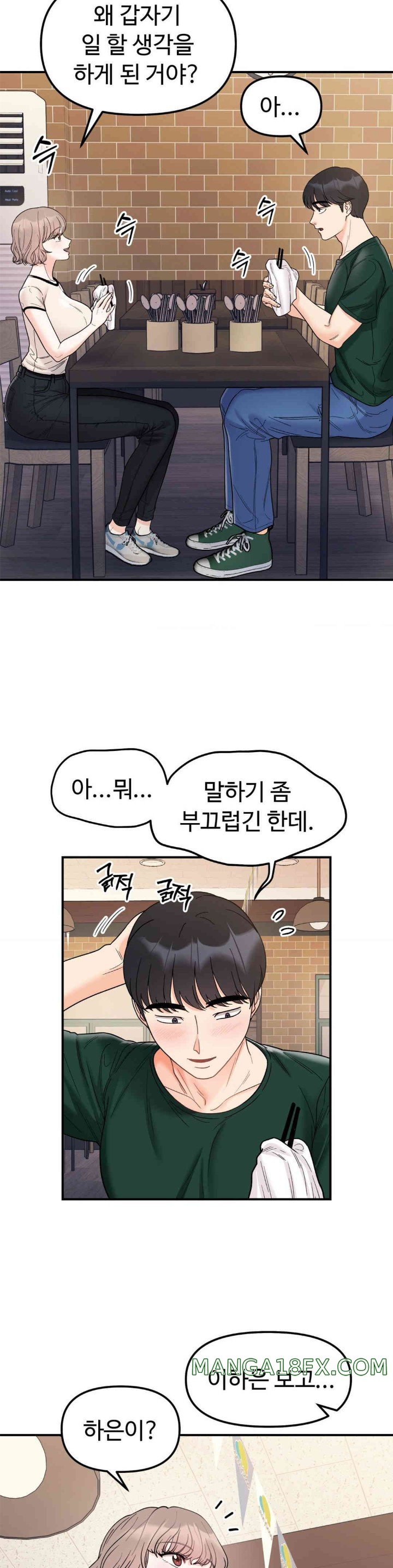 Secret Siblings Raw - Chapter 47 [photo 16] - MangaPorn