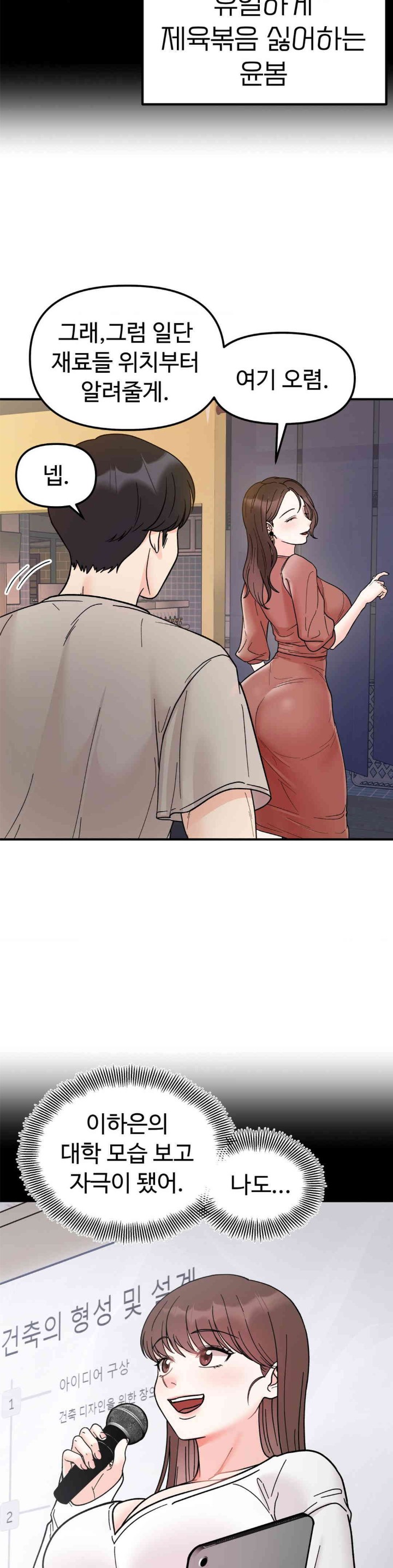 Secret Siblings Raw - Chapter 47 [photo 2] - MangaPorn