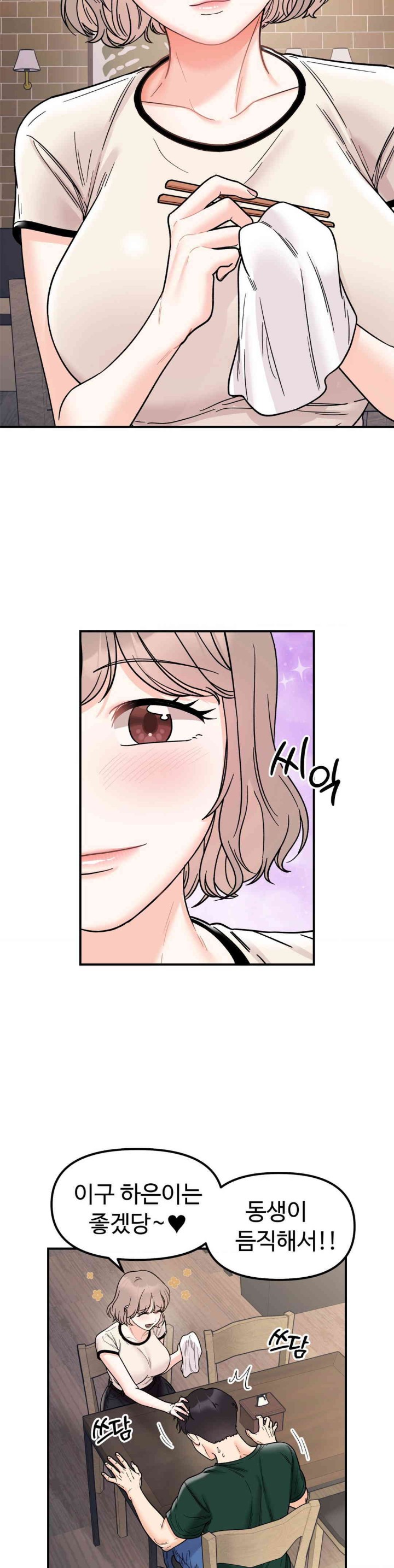 Secret Siblings Raw - Chapter 47 [photo 20] - MangaPorn