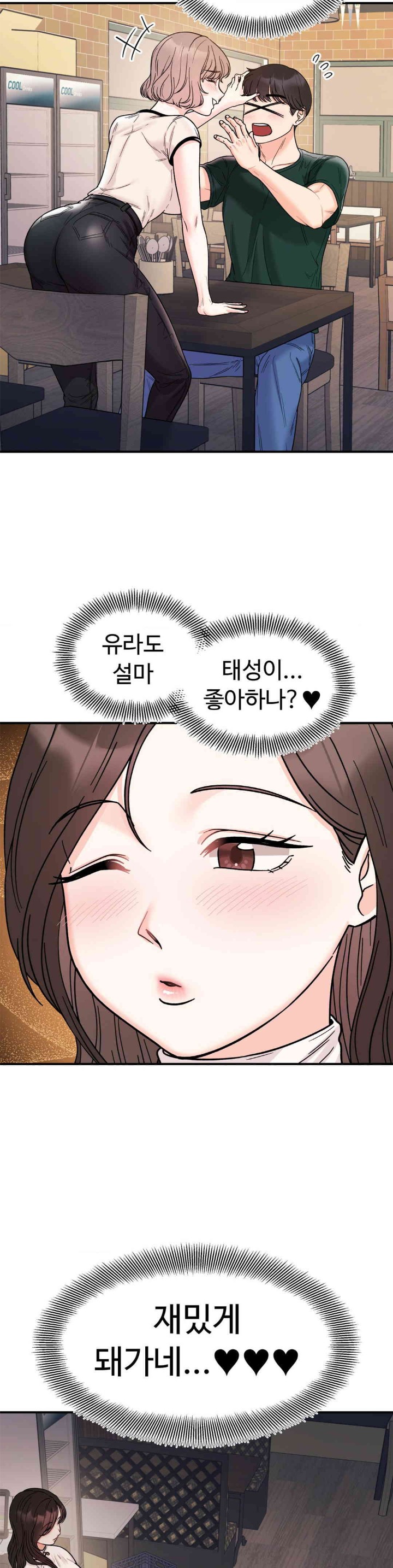 Secret Siblings Raw - Chapter 47 [photo 22] - MangaPorn