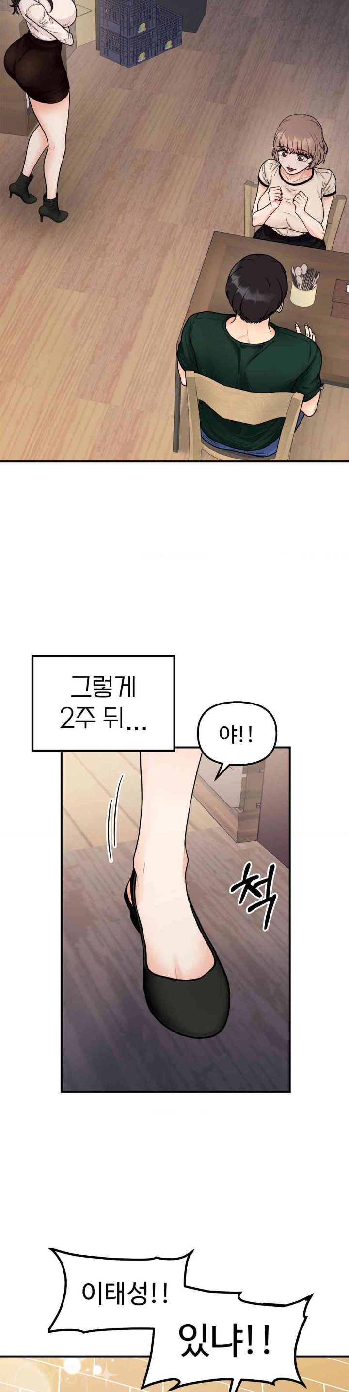 Secret Siblings Raw - Chapter 47 [photo 23] - MangaPorn