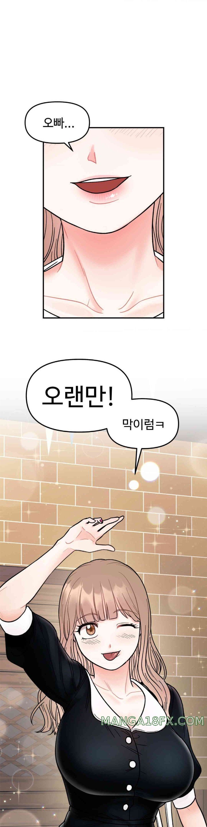 Secret Siblings Raw - Chapter 47 [photo 34] - MangaPorn