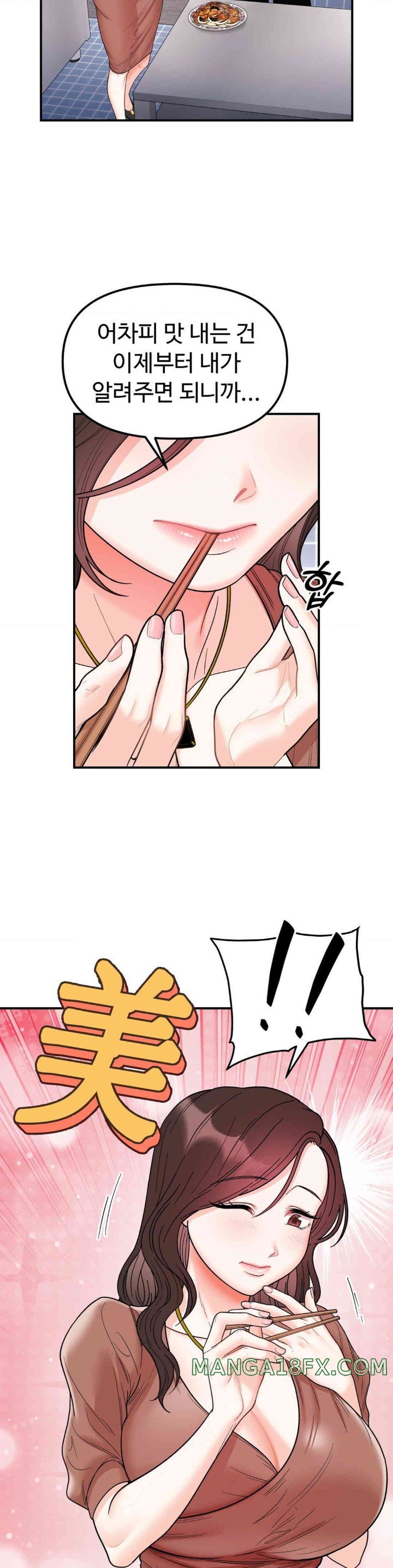 Secret Siblings Raw - Chapter 47 [photo 6] - MangaPorn