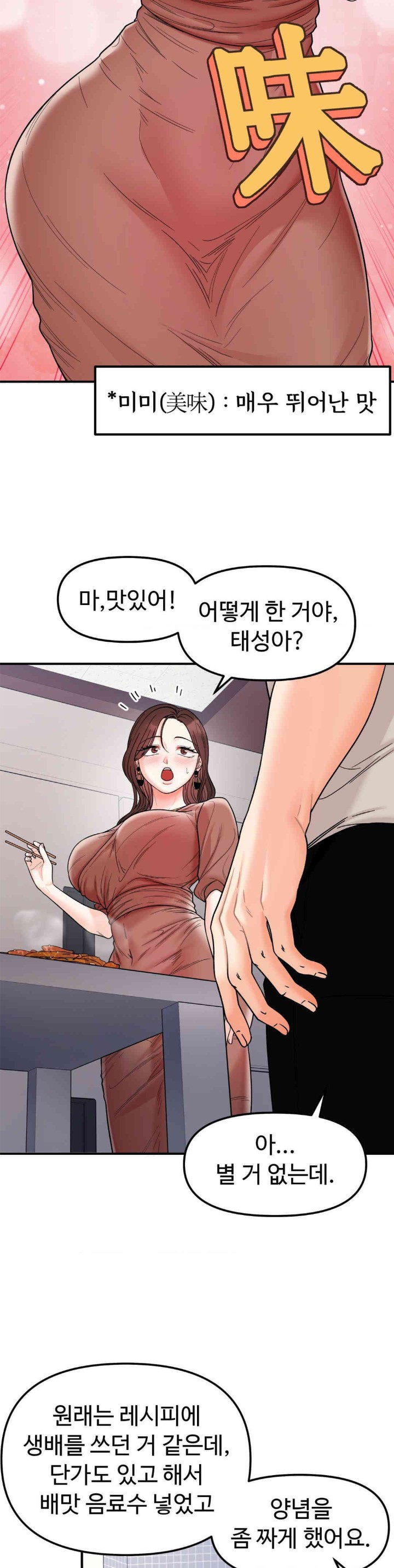 Secret Siblings Raw - Chapter 47 [photo 7] - MangaPorn