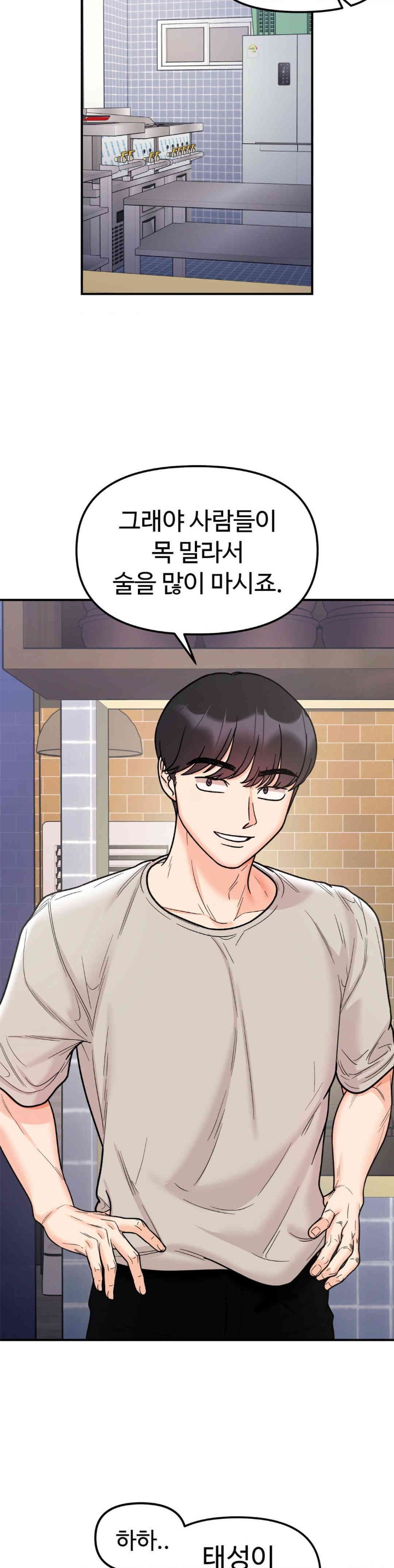 Secret Siblings Raw - Chapter 47 [photo 8] - MangaPorn