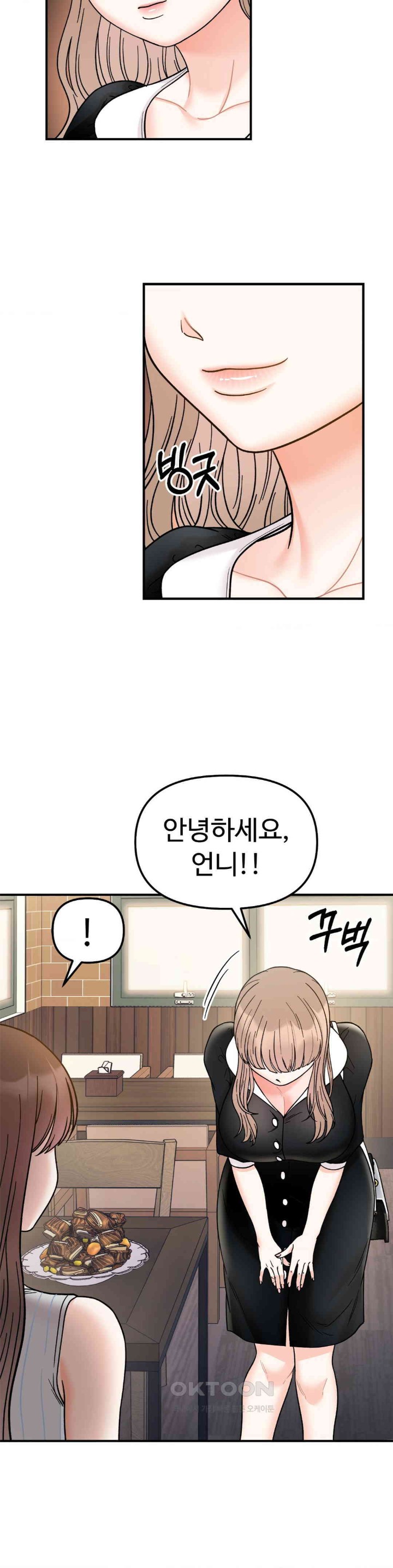 Secret Siblings Raw - Chapter 48 [photo 10] - MangaPorn