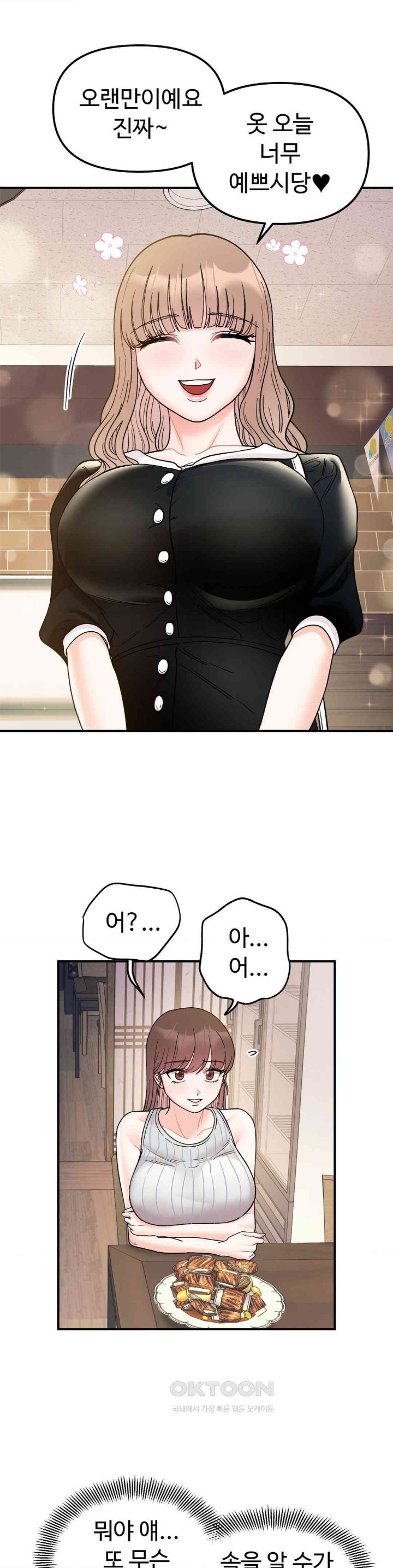 Secret Siblings Raw - Chapter 48 [photo 11] - MangaPorn