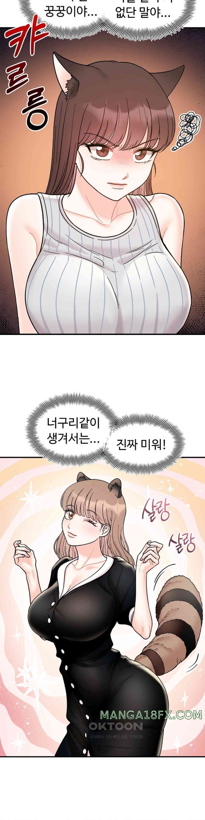 Secret Siblings Raw - Chapter 48 [photo 12] - MangaPorn