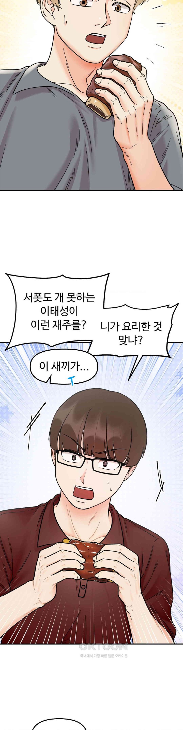 Secret Siblings Raw - Chapter 48 [photo 14] - MangaPorn