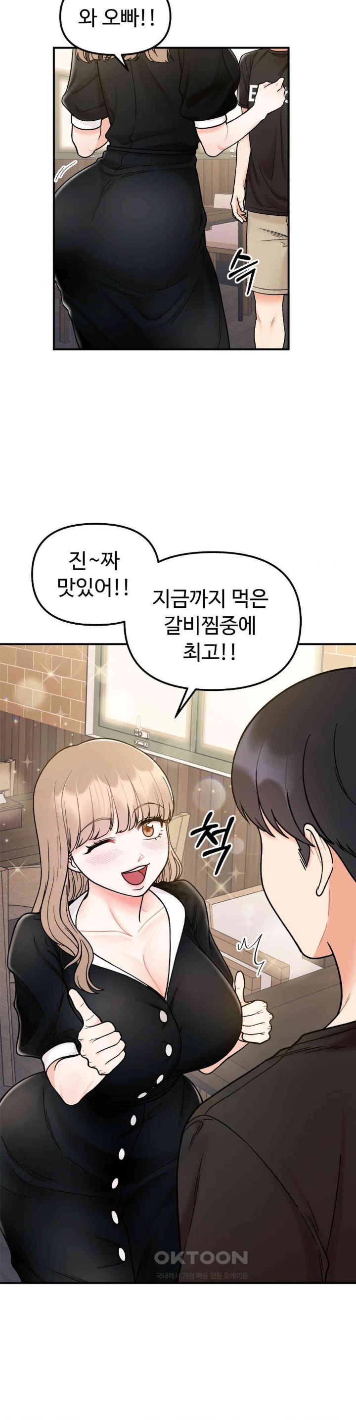 Secret Siblings Raw - Chapter 48 [photo 15] - MangaPorn