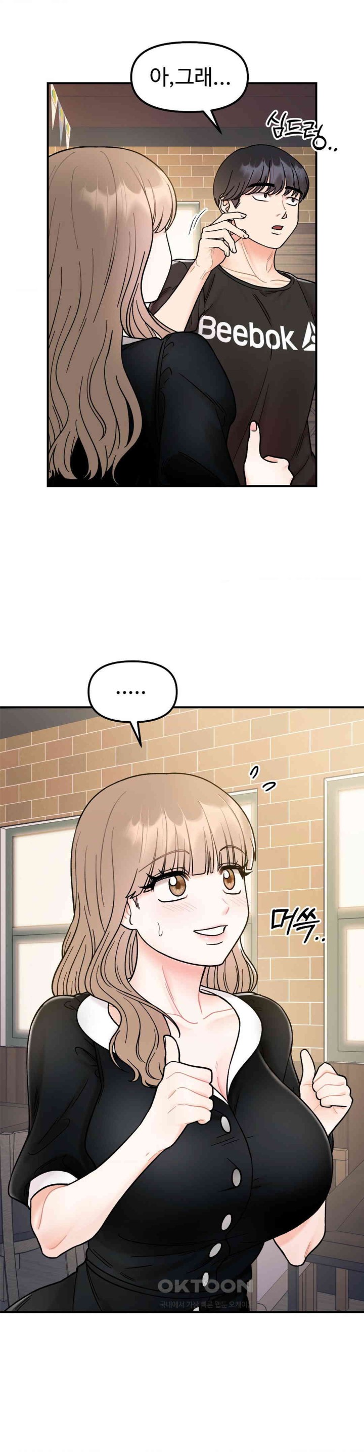 Secret Siblings Raw - Chapter 48 [photo 16] - MangaPorn