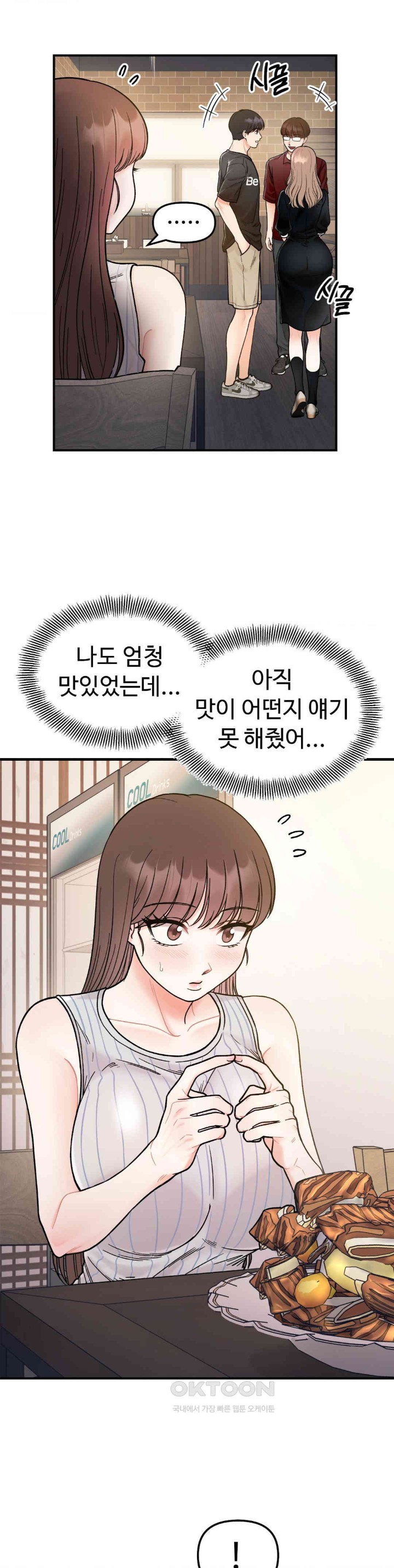 Secret Siblings Raw - Chapter 48 [photo 17] - MangaPorn