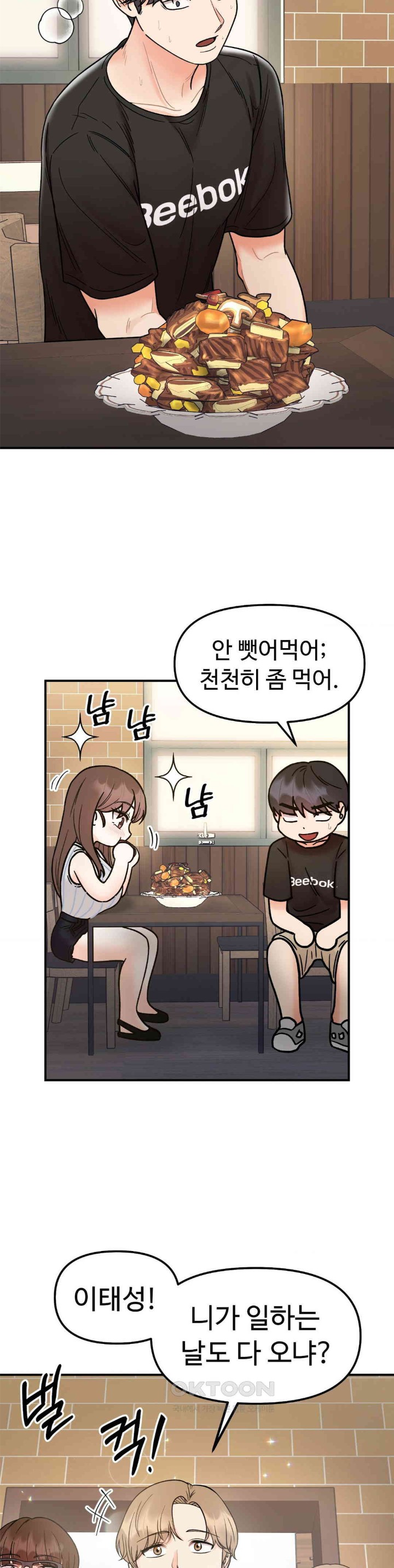 Secret Siblings Raw - Chapter 48 [photo 2] - MangaPorn