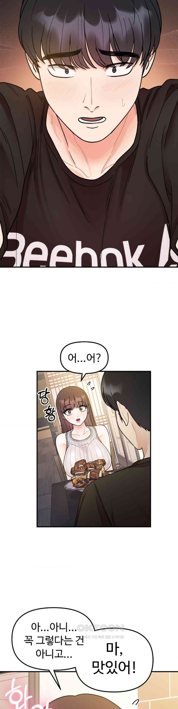Secret Siblings Raw - Chapter 48 [photo 20] - MangaPorn