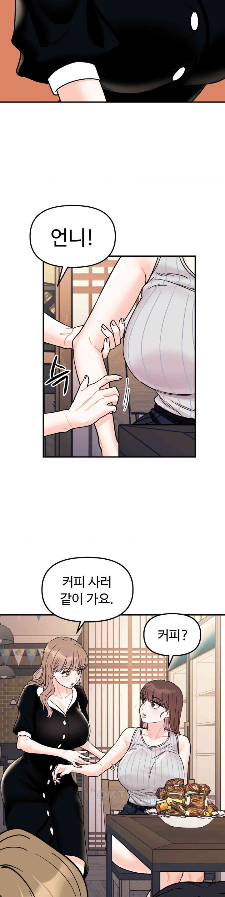 Secret Siblings Raw - Chapter 48 [photo 23] - MangaPorn