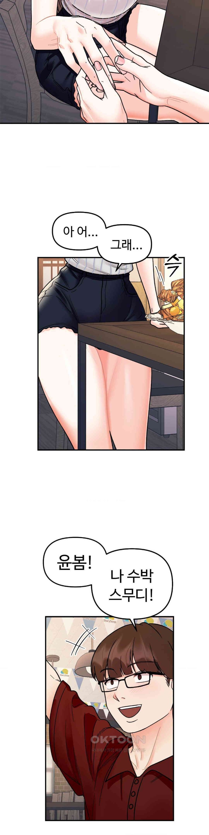 Secret Siblings Raw - Chapter 48 [photo 25] - MangaPorn