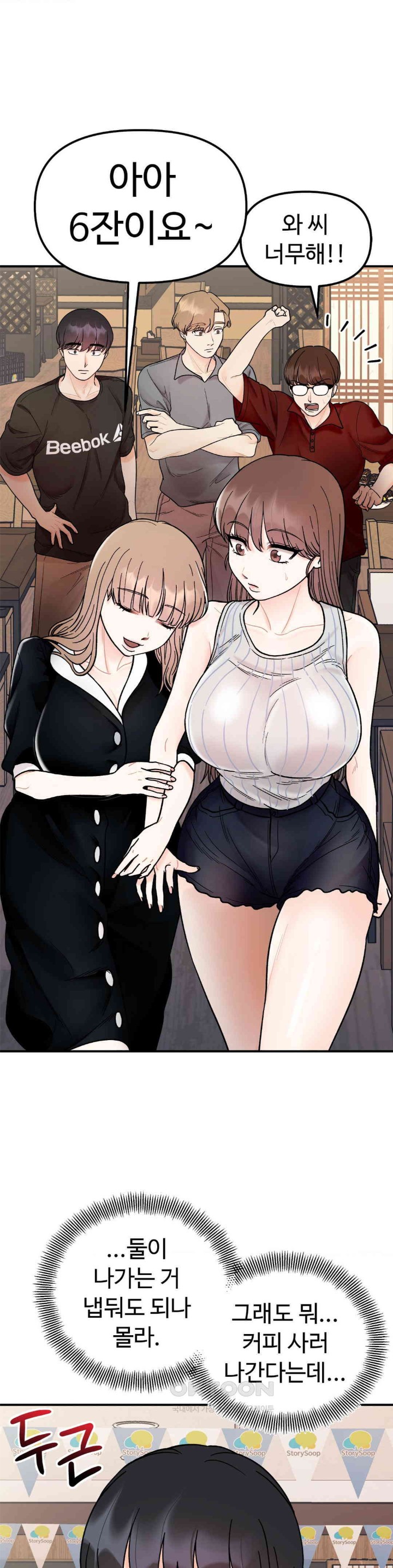 Secret Siblings Raw - Chapter 48 [photo 26] - MangaPorn
