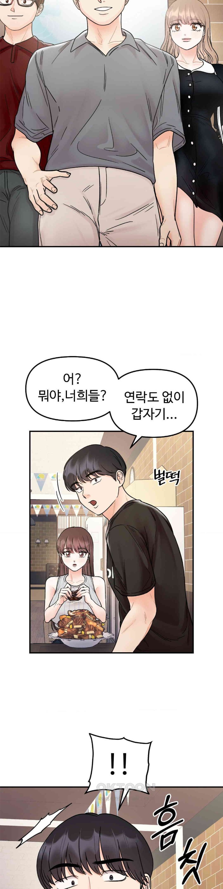 Secret Siblings Raw - Chapter 48 [photo 3] - MangaPorn