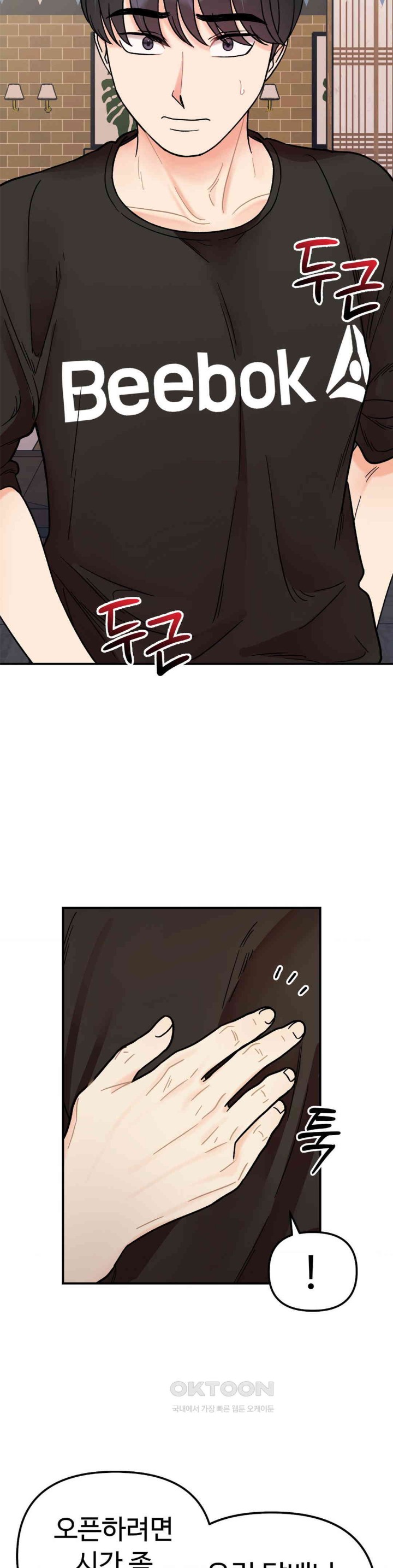 Secret Siblings Raw - Chapter 48 [photo 27] - MangaPorn