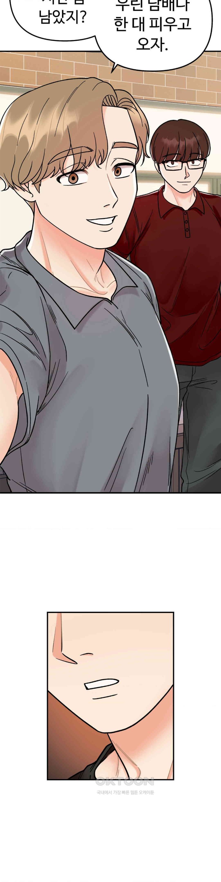 Secret Siblings Raw - Chapter 48 [photo 28] - MangaPorn