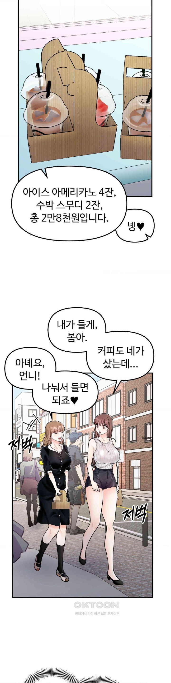 Secret Siblings Raw - Chapter 48 [photo 30] - MangaPorn