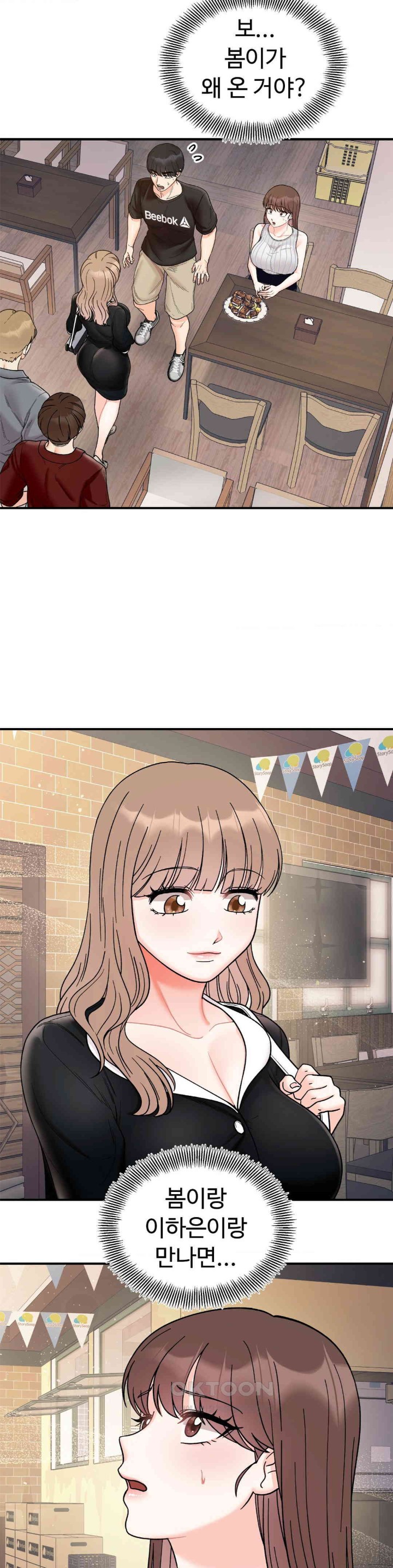 Secret Siblings Raw - Chapter 48 [photo 6] - MangaPorn