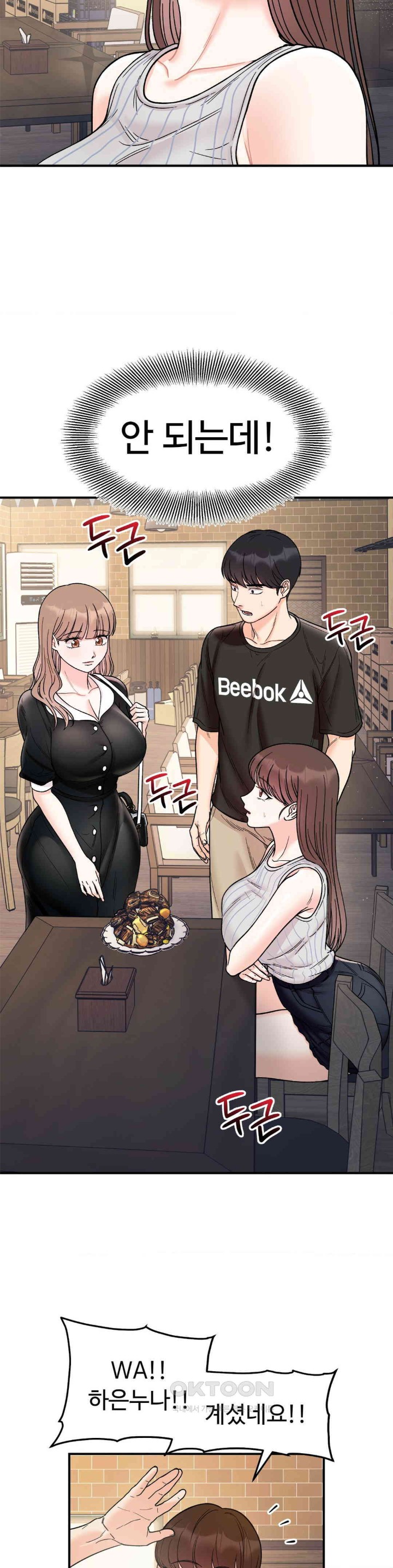 Secret Siblings Raw - Chapter 48 [photo 7] - MangaPorn